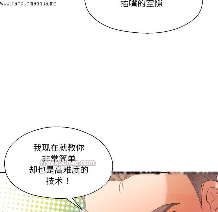 韩国漫画我的傻瓜男友韩漫_我的傻瓜男友-第23话在线免费阅读-韩国漫画-第45张图片