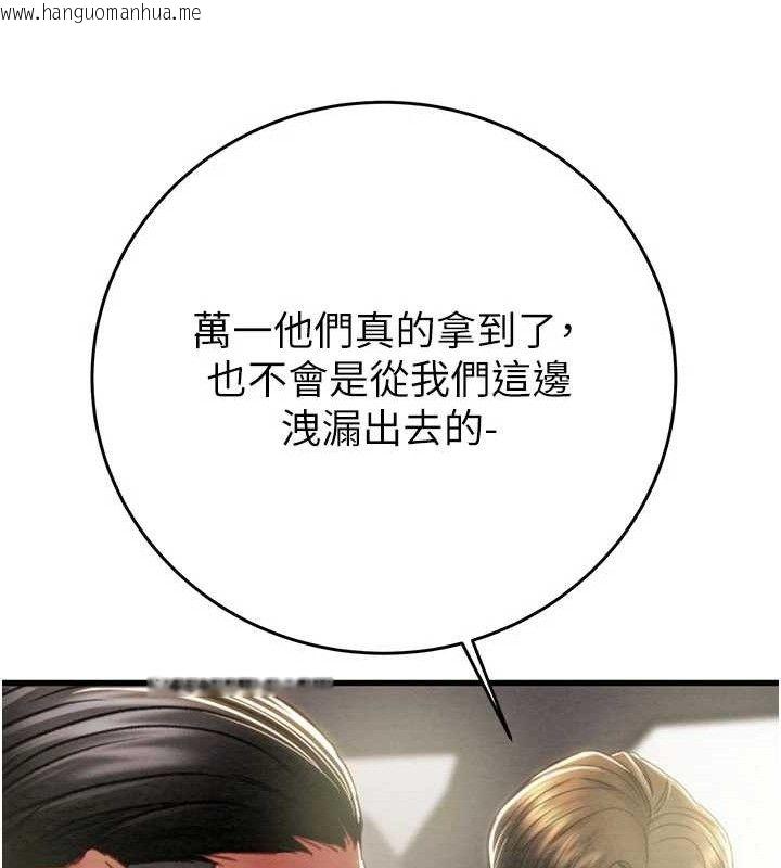 韩国漫画掠夺行动韩漫_掠夺行动-第67话-错信的代价在线免费阅读-韩国漫画-第59张图片