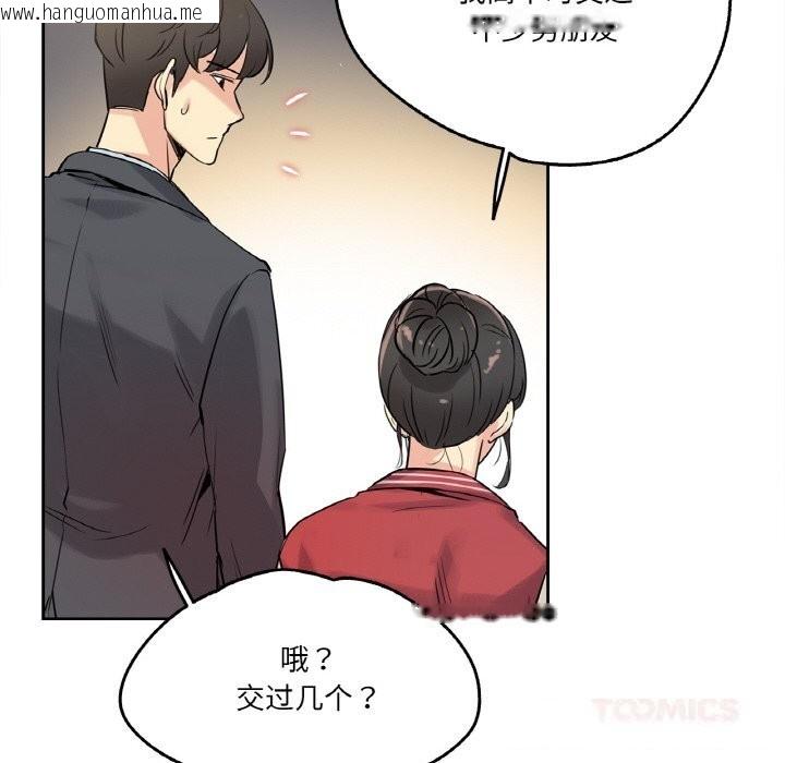韩国漫画爸爸也疯狂韩漫_爸爸也疯狂-第21话在线免费阅读-韩国漫画-第50张图片