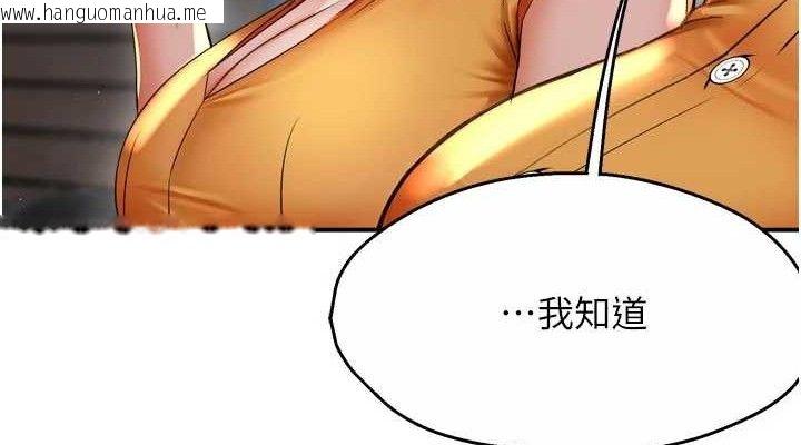 韩国漫画痒乐多阿姨韩漫_痒乐多阿姨-第73话-你愿意重新订购痒乐多吗?在线免费阅读-韩国漫画-第38张图片