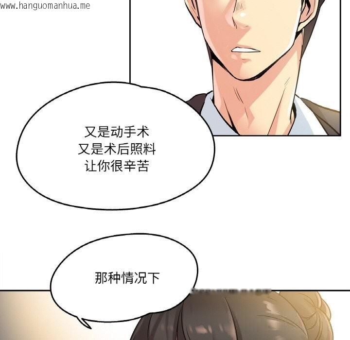韩国漫画爸爸也疯狂韩漫_爸爸也疯狂-第21话在线免费阅读-韩国漫画-第39张图片