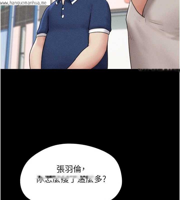 韩国漫画韶恩韩漫_韶恩-第61话-羽伦，抱我…在线免费阅读-韩国漫画-第59张图片