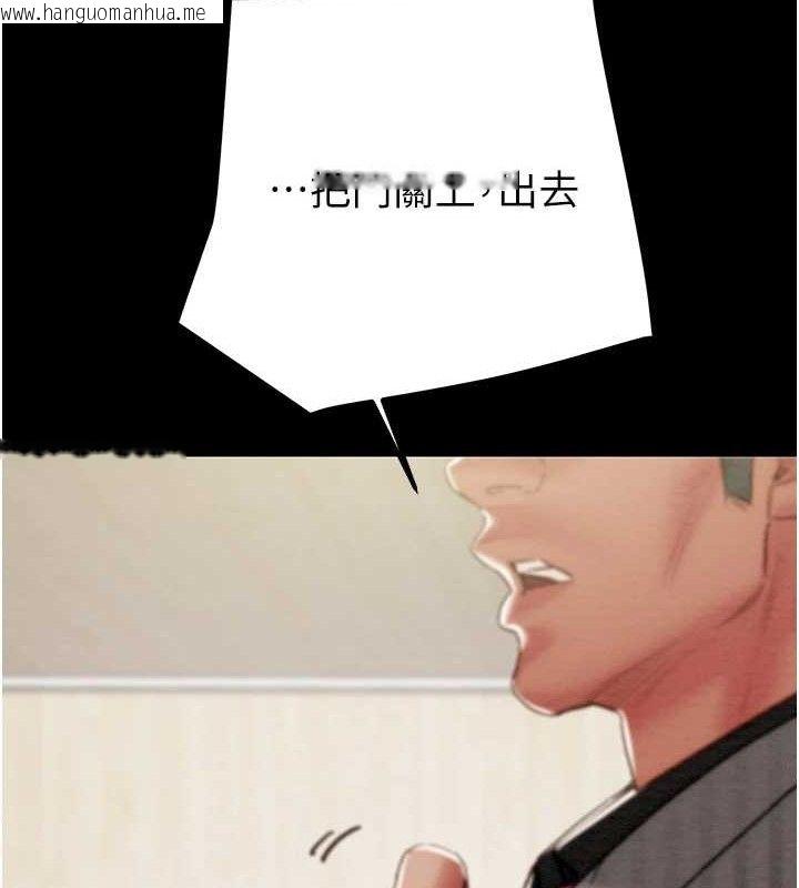 韩国漫画掠夺行动韩漫_掠夺行动-第67话-错信的代价在线免费阅读-韩国漫画-第132张图片