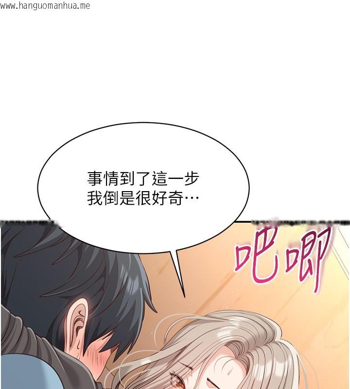 韩国漫画倒追游戏韩漫_倒追游戏-第12话-你可以内射喔在线免费阅读-韩国漫画-第64张图片