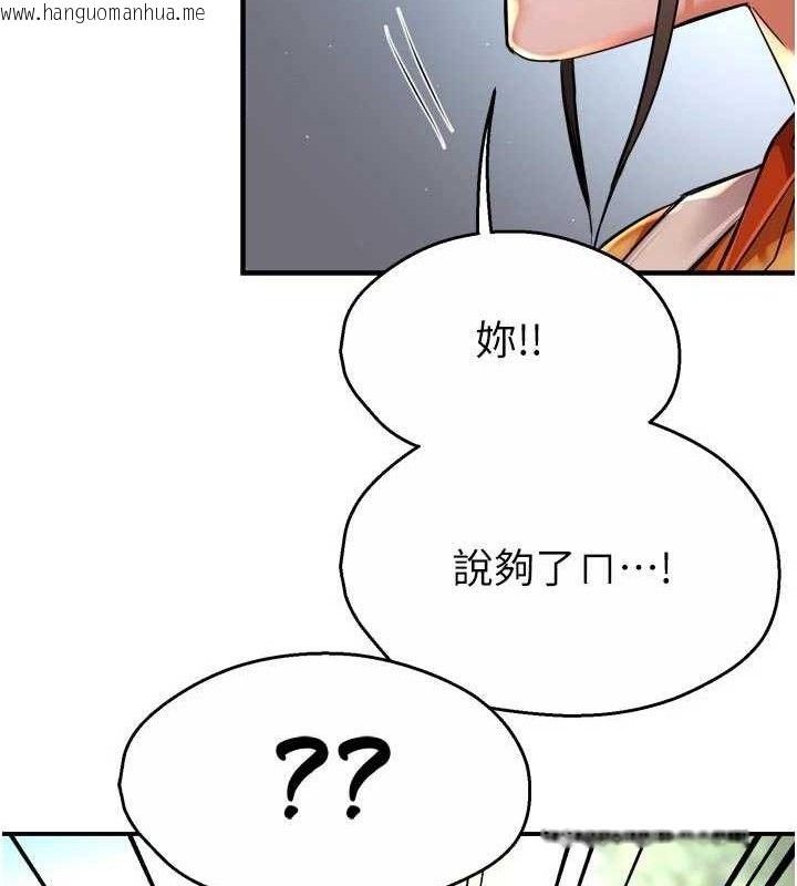 韩国漫画痒乐多阿姨韩漫_痒乐多阿姨-第73话-你愿意重新订购痒乐多吗?在线免费阅读-韩国漫画-第53张图片