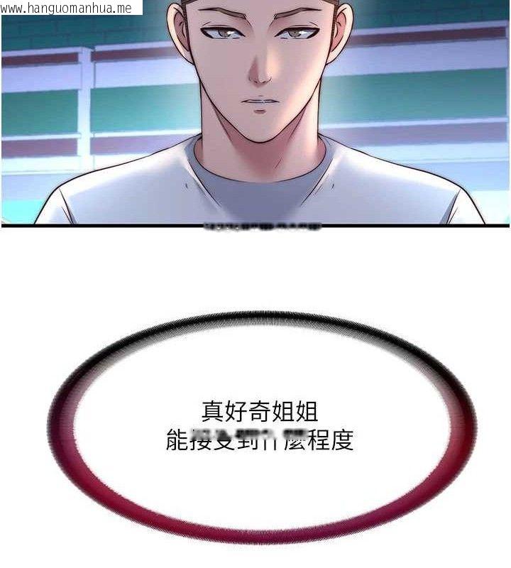韩国漫画民宿精营中韩漫_民宿精营中-第22话-人家想跟你慢慢玩在线免费阅读-韩国漫画-第35张图片