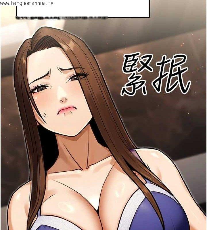 韩国漫画公务员的桃色副业韩漫_公务员的桃色副业-第29话-两人的真实身分是…?!在线免费阅读-韩国漫画-第122张图片