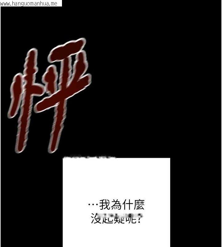 韩国漫画掠夺行动韩漫_掠夺行动-第67话-错信的代价在线免费阅读-韩国漫画-第221张图片