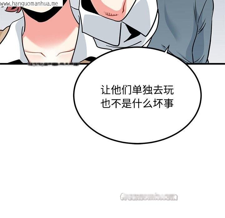 韩国漫画发小碰不得/强制催眠韩漫_发小碰不得/强制催眠-第80话在线免费阅读-韩国漫画-第56张图片