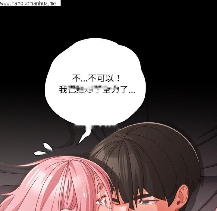 韩国漫画幸福来得太突然韩漫_幸福来得太突然-第35话在线免费阅读-韩国漫画-第61张图片