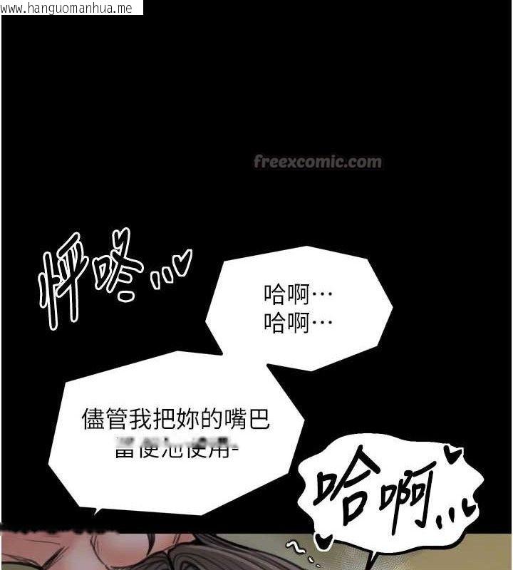 韩国漫画最强家丁韩漫_最强家丁-第49话-从以前到现在都是我在线免费阅读-韩国漫画-第126张图片