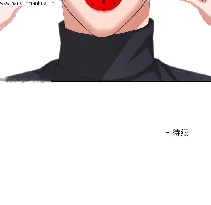 韩国漫画我的傻瓜男友韩漫_我的傻瓜男友-第23话在线免费阅读-韩国漫画-第122张图片