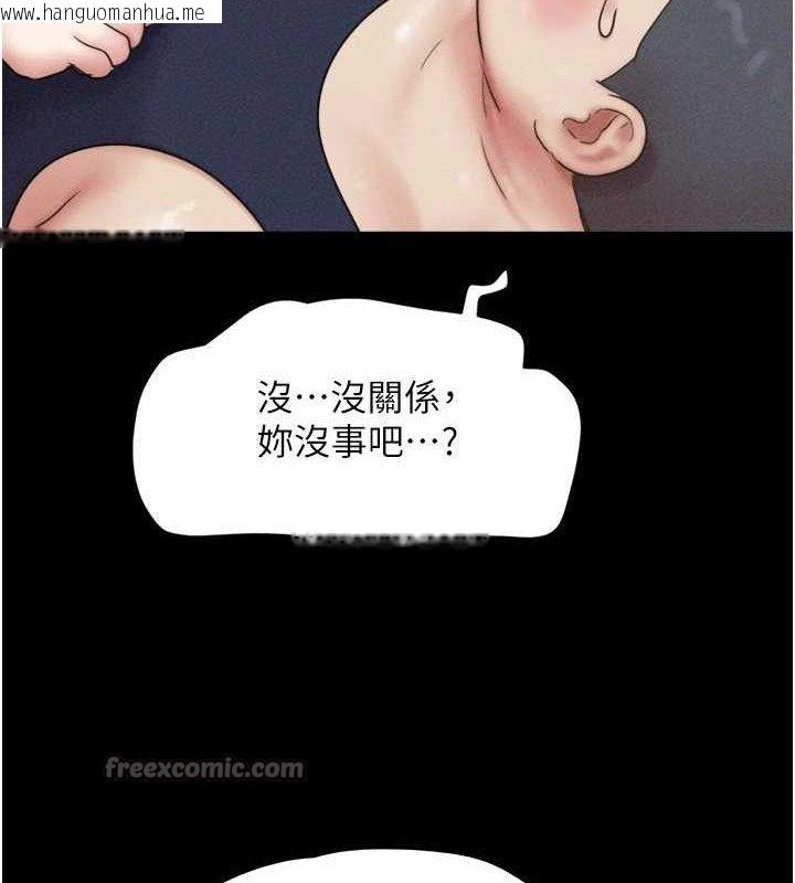 韩国漫画韶恩韩漫_韶恩-第61话-羽伦，抱我…在线免费阅读-韩国漫画-第14张图片