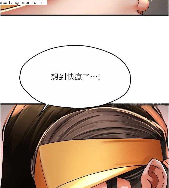 韩国漫画痒乐多阿姨韩漫_痒乐多阿姨-第73话-你愿意重新订购痒乐多吗?在线免费阅读-韩国漫画-第126张图片