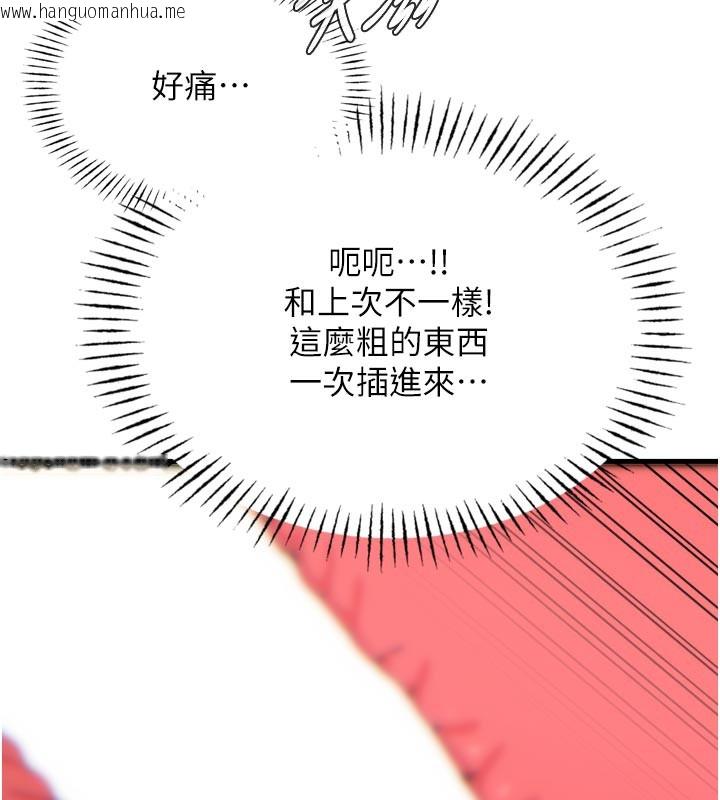 韩国漫画恶次人生韩漫_恶次人生-第37话-请教训低贱的母狗在线免费阅读-韩国漫画-第146张图片