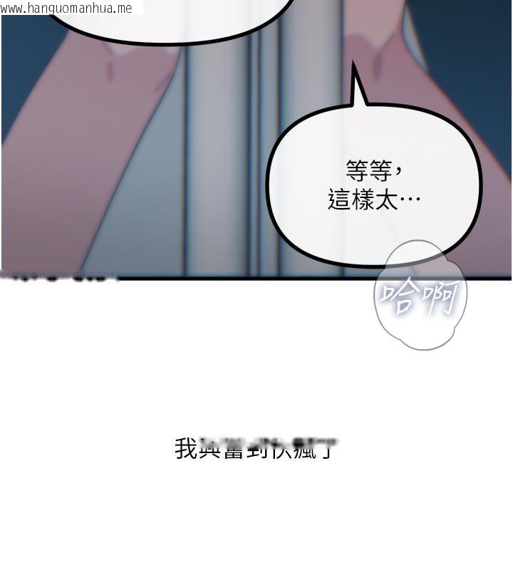 韩国漫画恶次人生韩漫_恶次人生-第37话-请教训低贱的母狗在线免费阅读-韩国漫画-第132张图片