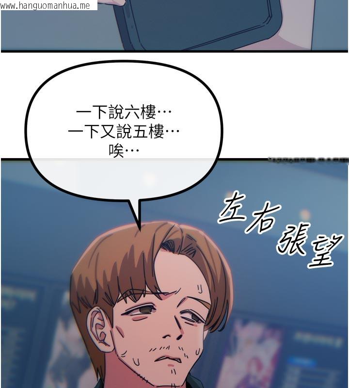 韩国漫画恶次人生韩漫_恶次人生-第37话-请教训低贱的母狗在线免费阅读-韩国漫画-第159张图片