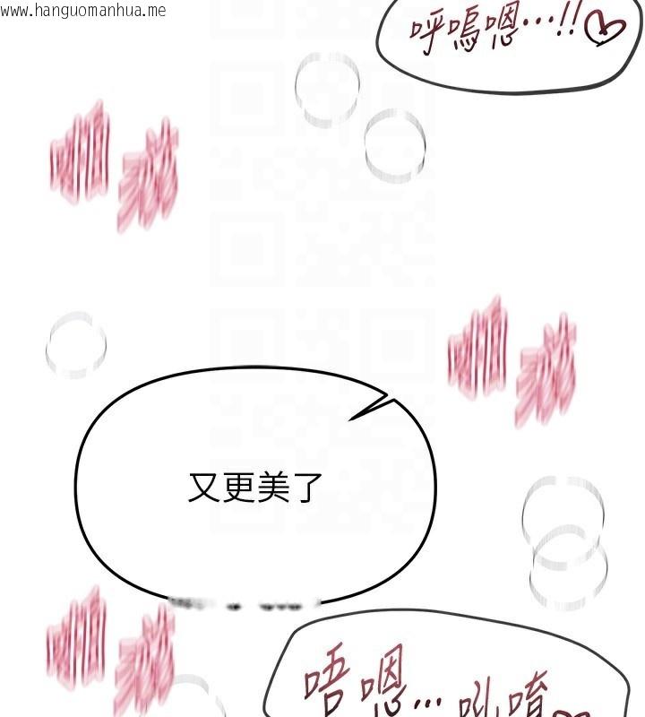 韩国漫画Beautiful-Days韩漫_Beautiful-Days-第45话-插入23岁女大学生在线免费阅读-韩国漫画-第132张图片