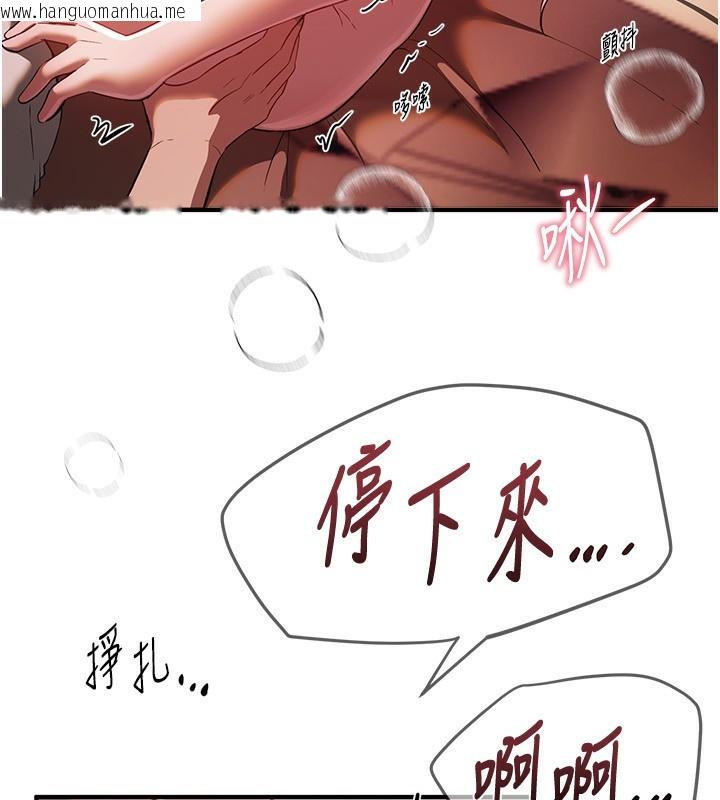 韩国漫画Beautiful-Days韩漫_Beautiful-Days-第45话-插入23岁女大学生在线免费阅读-韩国漫画-第67张图片