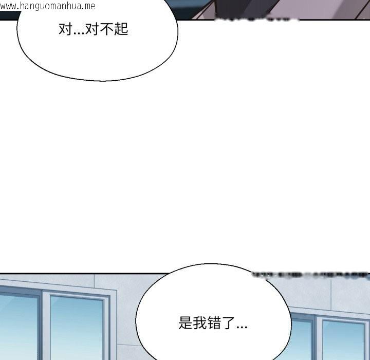 韩国漫画我的傻瓜男友韩漫_我的傻瓜男友-第23话在线免费阅读-韩国漫画-第28张图片