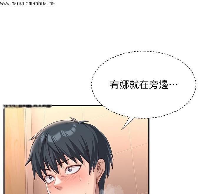 韩国漫画倒追游戏韩漫_倒追游戏-第12话-你可以内射喔在线免费阅读-韩国漫画-第43张图片