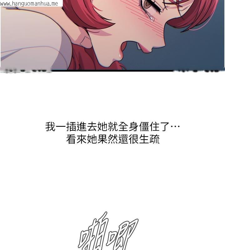 韩国漫画恶次人生韩漫_恶次人生-第37话-请教训低贱的母狗在线免费阅读-韩国漫画-第138张图片