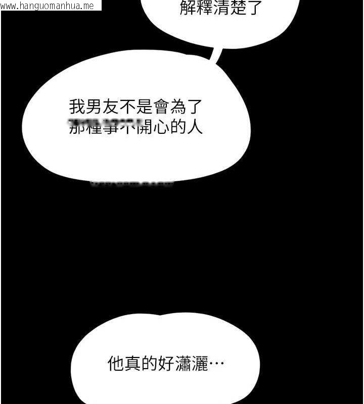 韩国漫画韶恩韩漫_韶恩-第61话-羽伦，抱我…在线免费阅读-韩国漫画-第47张图片