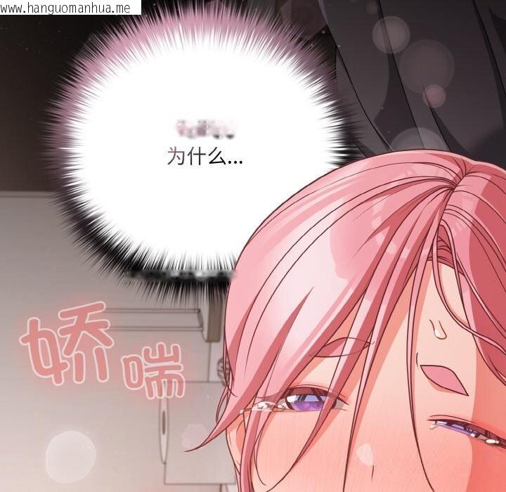 韩国漫画幸福来得太突然韩漫_幸福来得太突然-第35话在线免费阅读-韩国漫画-第81张图片