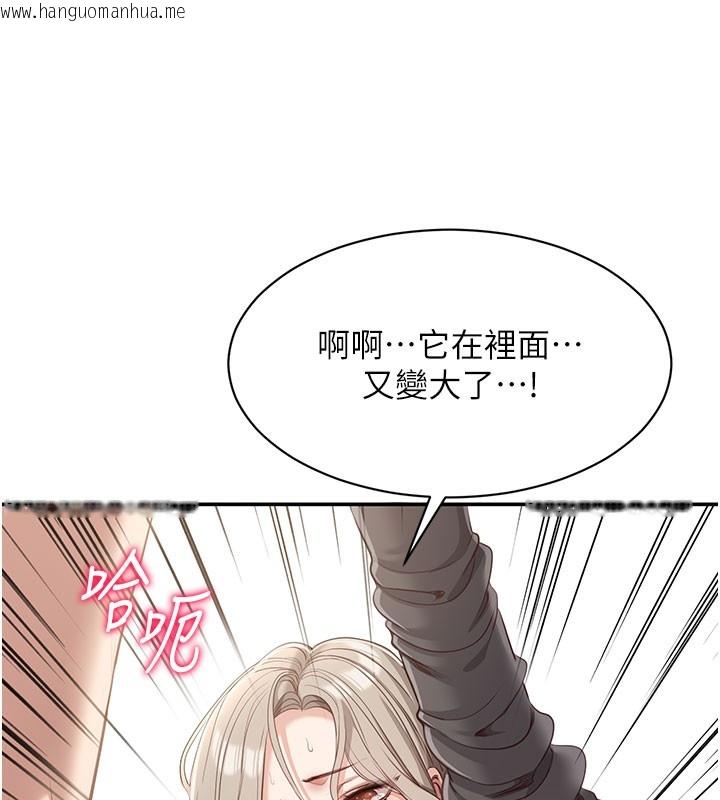 韩国漫画倒追游戏韩漫_倒追游戏-第12话-你可以内射喔在线免费阅读-韩国漫画-第82张图片