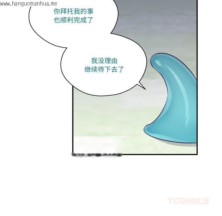 韩国漫画柔软的爱人韩漫_柔软的爱人-第20话在线免费阅读-韩国漫画-第39张图片