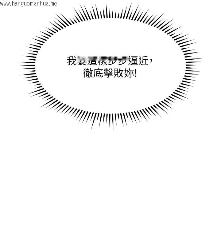 韩国漫画鲁蛇社畜的金手指韩漫_鲁蛇社畜的金手指-第33话-不会让你「饿」到在线免费阅读-韩国漫画-第135张图片