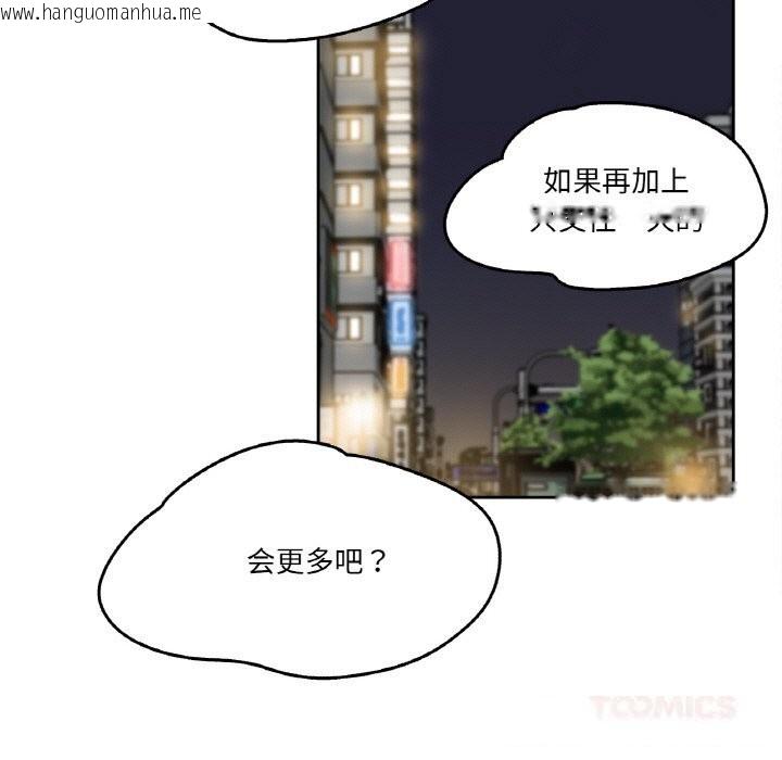 韩国漫画爸爸也疯狂韩漫_爸爸也疯狂-第21话在线免费阅读-韩国漫画-第54张图片