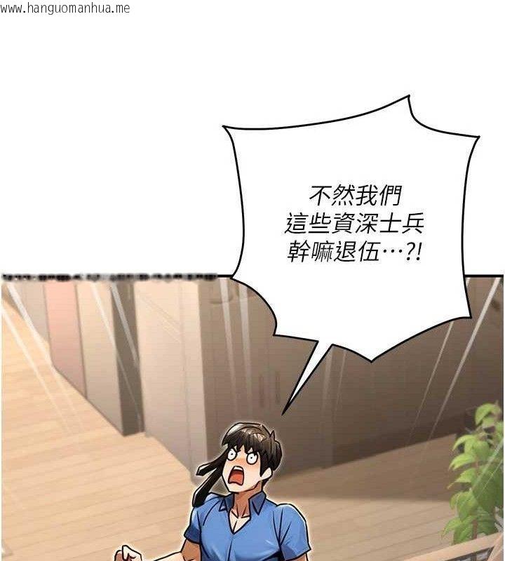 韩国漫画公务员的桃色副业韩漫_公务员的桃色副业-第29话-两人的真实身分是…?!在线免费阅读-韩国漫画-第16张图片