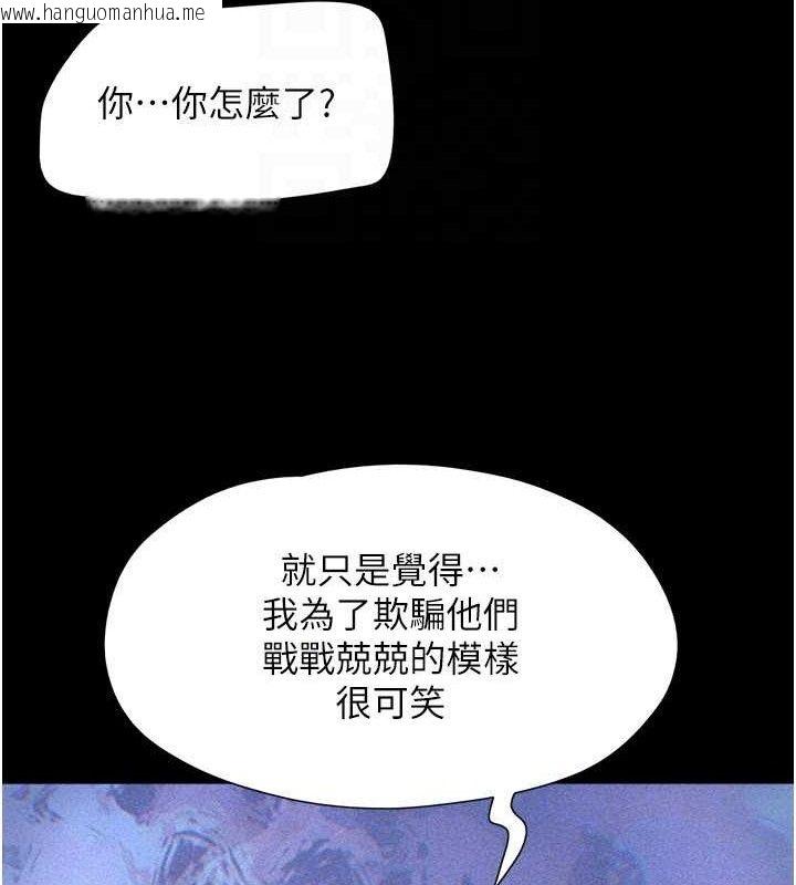 韩国漫画韶恩韩漫_韶恩-第61话-羽伦，抱我…在线免费阅读-韩国漫画-第130张图片