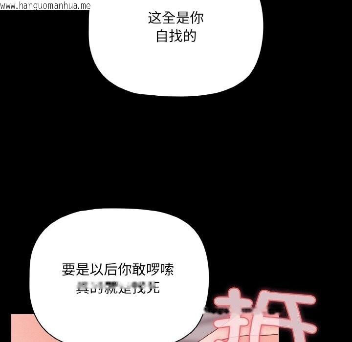韩国漫画幸福来得太突然韩漫_幸福来得太突然-第35话在线免费阅读-韩国漫画-第117张图片