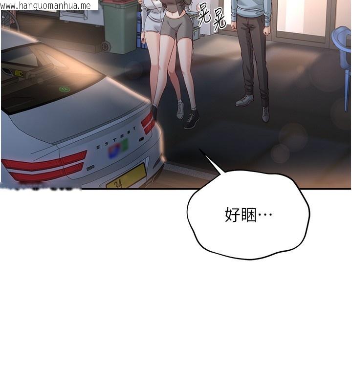 韩国漫画倒追游戏韩漫_倒追游戏-第12话-你可以内射喔在线免费阅读-韩国漫画-第134张图片