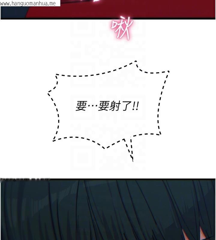韩国漫画恶次人生韩漫_恶次人生-第37话-请教训低贱的母狗在线免费阅读-韩国漫画-第67张图片