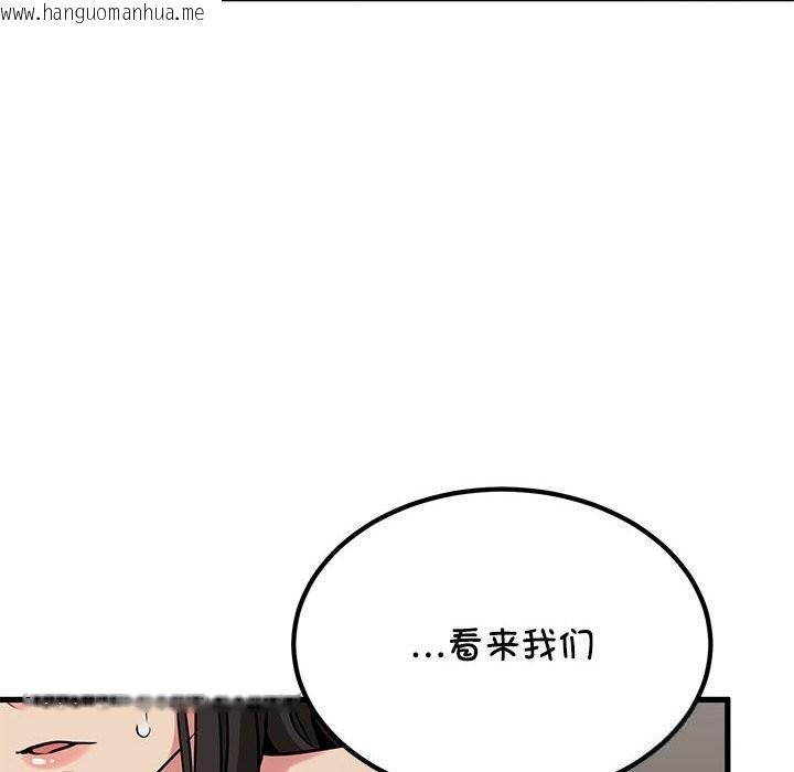 韩国漫画发小碰不得/强制催眠韩漫_发小碰不得/强制催眠-第80话在线免费阅读-韩国漫画-第78张图片
