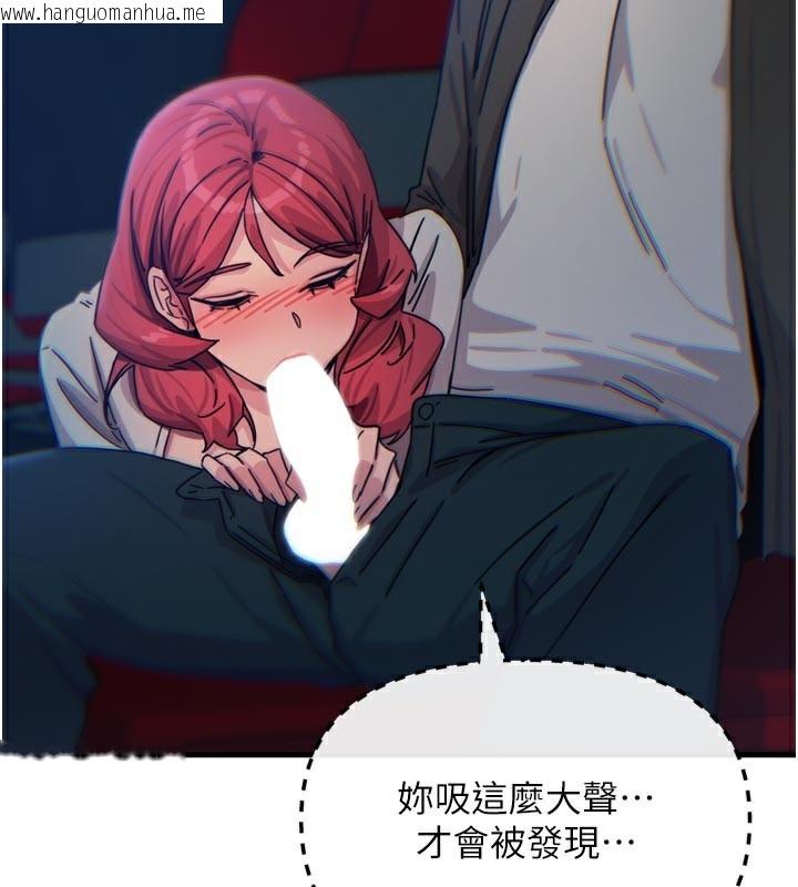 韩国漫画恶次人生韩漫_恶次人生-第37话-请教训低贱的母狗在线免费阅读-韩国漫画-第25张图片