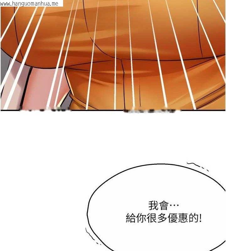韩国漫画痒乐多阿姨韩漫_痒乐多阿姨-第73话-你愿意重新订购痒乐多吗?在线免费阅读-韩国漫画-第117张图片