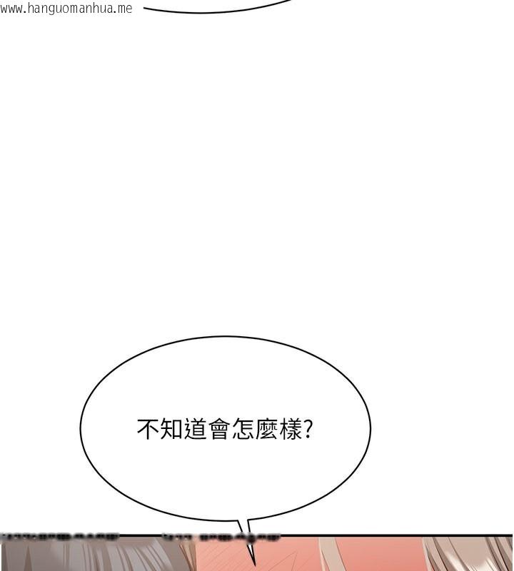韩国漫画倒追游戏韩漫_倒追游戏-第12话-你可以内射喔在线免费阅读-韩国漫画-第69张图片