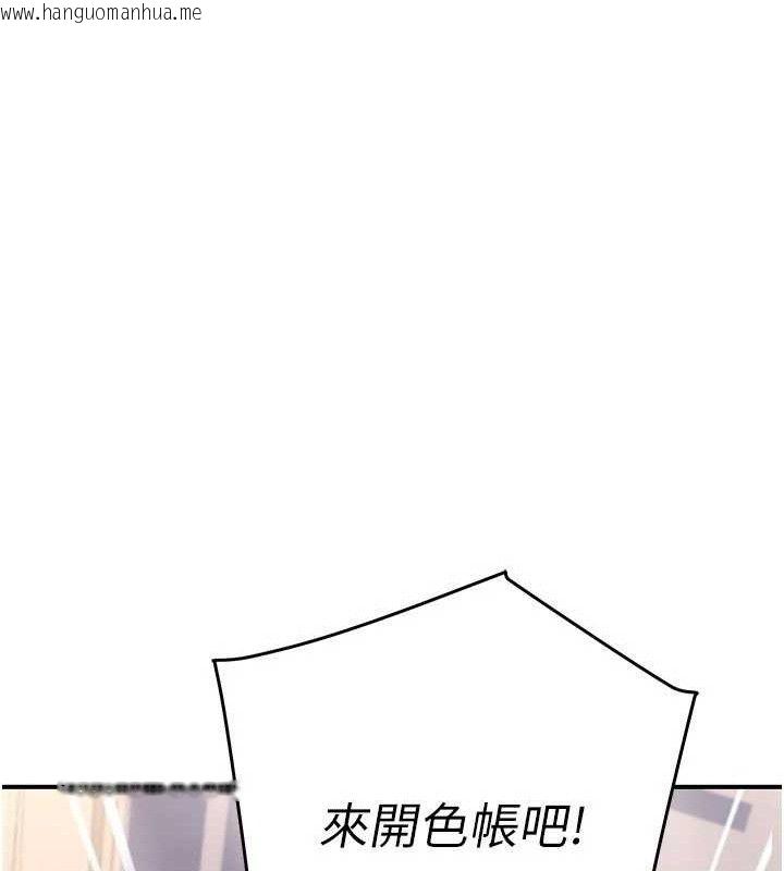 韩国漫画公务员的桃色副业韩漫_公务员的桃色副业-第29话-两人的真实身分是…?!在线免费阅读-韩国漫画-第35张图片