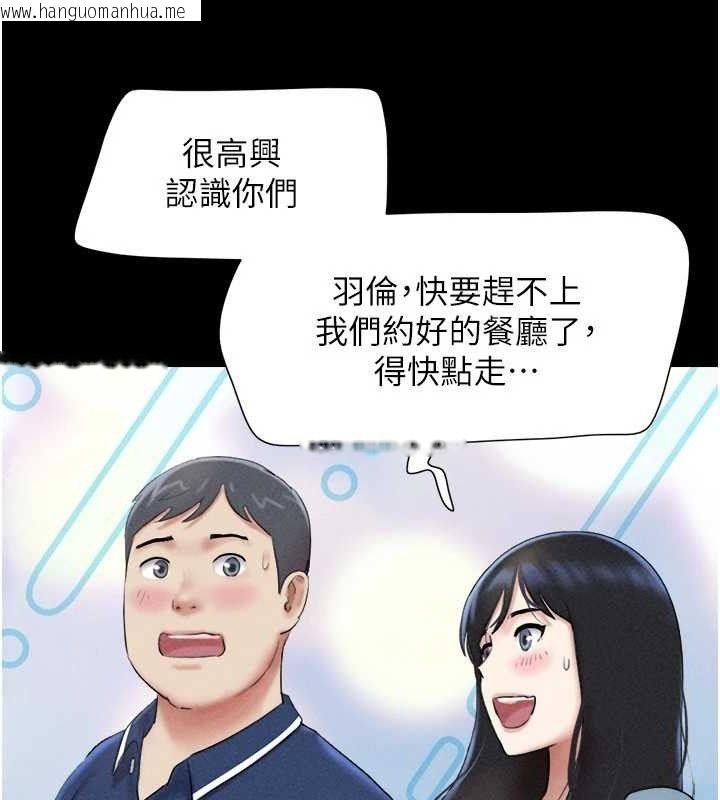 韩国漫画韶恩韩漫_韶恩-第61话-羽伦，抱我…在线免费阅读-韩国漫画-第81张图片