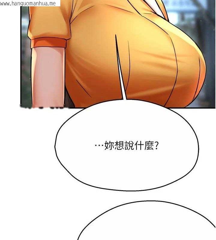 韩国漫画痒乐多阿姨韩漫_痒乐多阿姨-第73话-你愿意重新订购痒乐多吗?在线免费阅读-韩国漫画-第50张图片