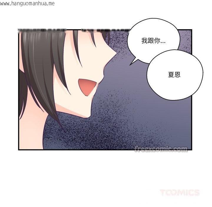 韩国漫画柔软的爱人韩漫_柔软的爱人-第20话在线免费阅读-韩国漫画-第15张图片