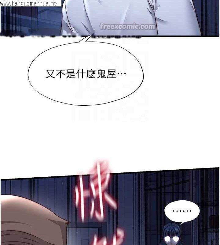 韩国漫画民宿精营中韩漫_民宿精营中-第22话-人家想跟你慢慢玩在线免费阅读-韩国漫画-第45张图片