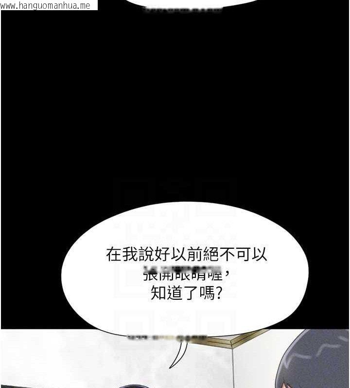 韩国漫画韶恩韩漫_韶恩-第61话-羽伦，抱我…在线免费阅读-韩国漫画-第136张图片