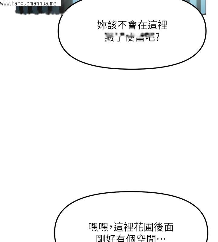 韩国漫画鲁蛇社畜的金手指韩漫_鲁蛇社畜的金手指-第33话-不会让你「饿」到在线免费阅读-韩国漫画-第54张图片