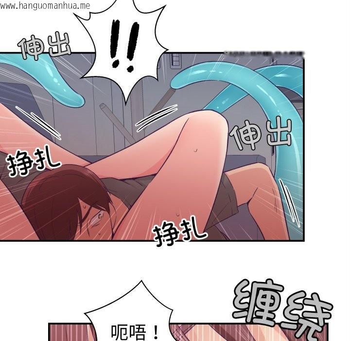 韩国漫画柔软的爱人韩漫_柔软的爱人-第20话在线免费阅读-韩国漫画-第108张图片