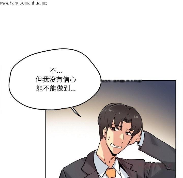 韩国漫画爸爸也疯狂韩漫_爸爸也疯狂-第21话在线免费阅读-韩国漫画-第58张图片